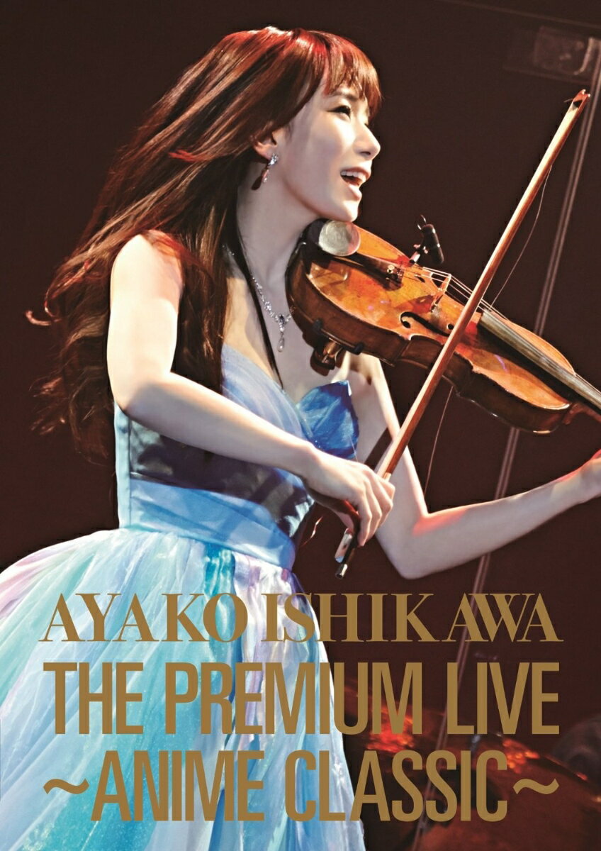 THE PREMIUM LIVE 〜ANIME CLASSIC〜