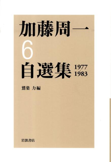 1977〜1983