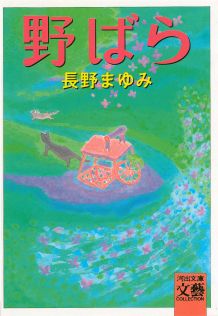 銀色と黒蜜糖ー。白い野ばら咲く庭に住みついた２匹の美しい猫と同じ名前を持った２人の少年は何者なのか？目覚める度により深い眠りにおちてゆく少年月彦。その不思議な夢の中で繰り広げられた真夏の夜のフェアリー・テール。