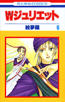 第6巻