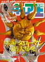 フィギュア王(330) (ワールドムック 1346)