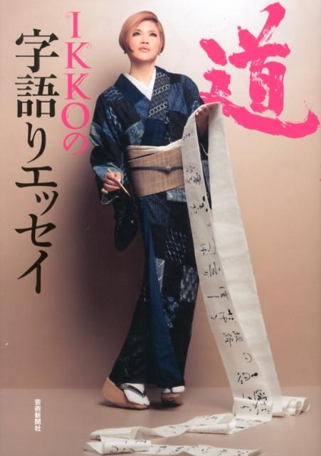 楽天市場】IKKO プロデュースの通販 楽天市場】IKKO プロデュースの通販