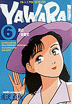 Yawara！（6）