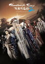 Thunderbolt Fantasy 東離劍遊紀2 3(完全生産限定版)【Blu-ray】 鳥海浩輔