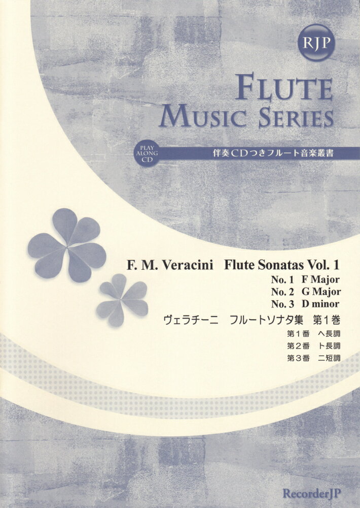 SF035　伴奏CDつきフルート音楽叢書　ヴェラチーニ／フルートソナタ集　第1巻　（2CD）
