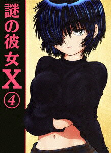Mysterious Girlfriend X — Blu-ray/DVD cover