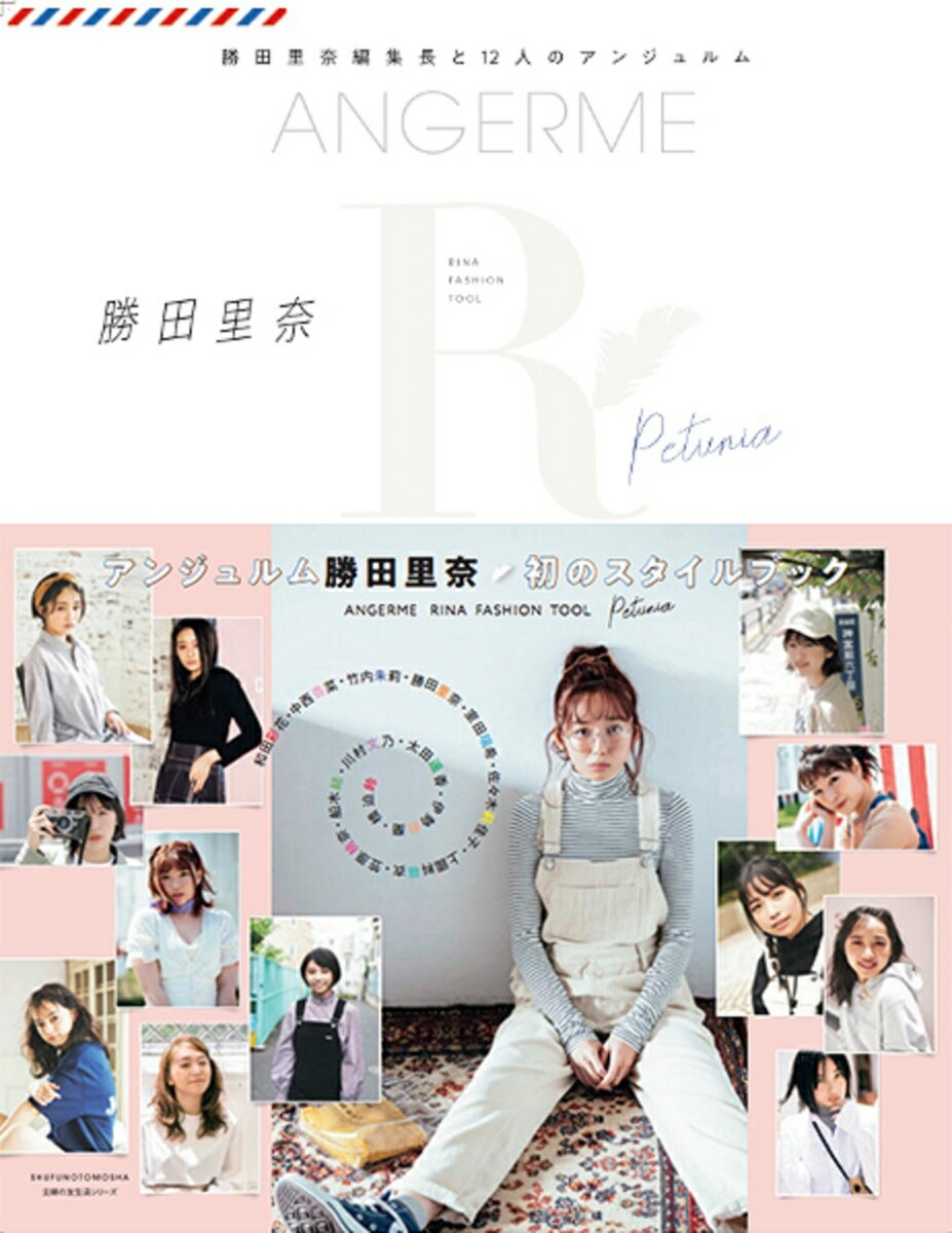 ANGERME RINA FASHION TOOL Petunia