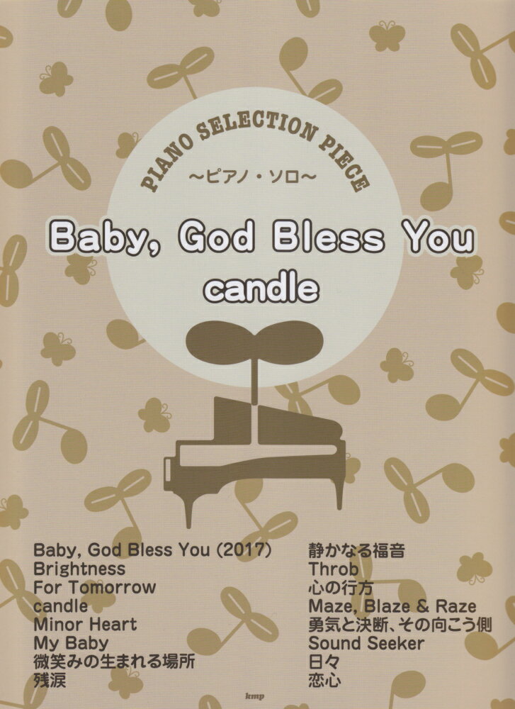 Baby God Bless you／candle ピアノ・ソロ PIANO SELECTION PIECE 