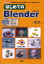 ŷ֥å㤨֤ϤƤBlender ֽ鿴ԡפ֥ץפޤǻȤ롢ե꡼3D-C IObooks [  ]פβǤʤ2,530ߤˤʤޤ