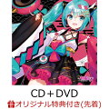 【楽天ブックス限定先着特典】初音ミク「マジカルミライ 2020」OFFICIAL ALBUM (オリジナルステッカー)