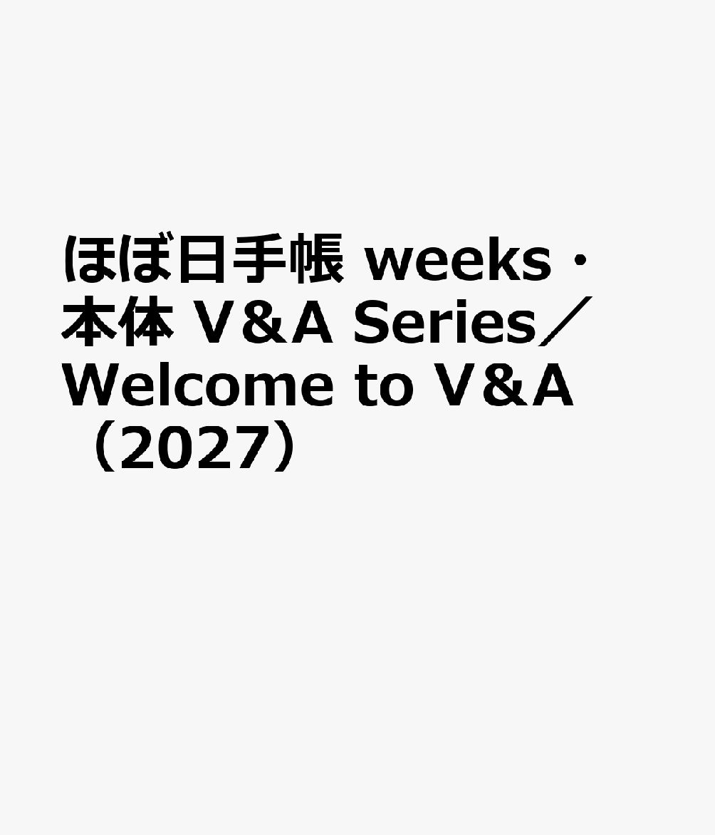 ほぼ日手帳 weeks・本体 V＆A Series／Welcome to V＆A（2027）