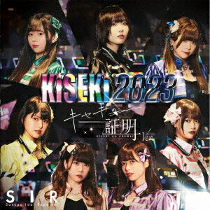 KiSEKi 2023