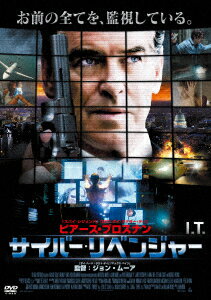 サイバー・リベンジャー [ ピアース・ブロスナン ]