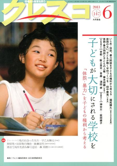 クレスコ（no．147）