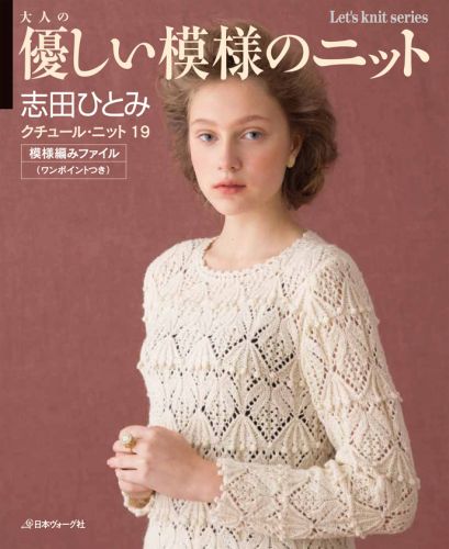 クチュール・ニット（19）