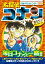 名探偵コナン日めくりカレンダー（2021）