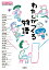 わたしがつくる物語 1,760円
