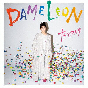 DAMELEON 【詰め込みすぎちゃいまみた盤】(期間生産限定盤)