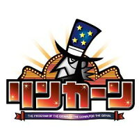 リンカーンDVD 17 FINAL