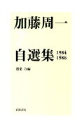 1984〜1986