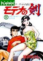 第17巻