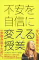 今いる場所から一歩踏み出すために。世界的アスリートが禅と出会い、挫折の末にたどり着いた心と身体の調和を取り戻す技術。すべての感情を力に変え、最高の人生を手に入れる。