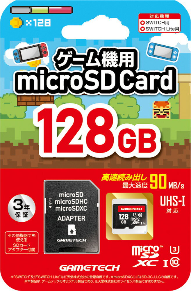 UHS-Iに対応し、最大読み出し速度は90MB／s。SWITCH、SWITCH Lite本体に最適なmicroSD&trade;カードです。