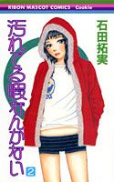 第2巻