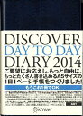 DISCOVER　DAY　TO　DAY　DIARY　ネイビー 2014　A5サイズ