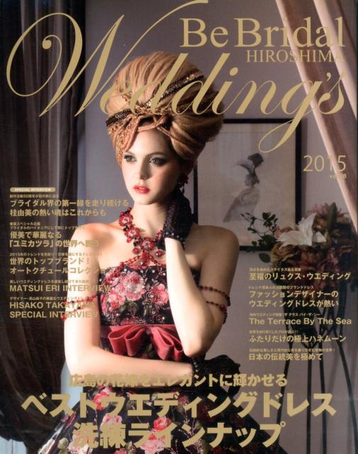 Be Bridal HIROSHIMA Weddings2015 vol28