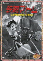 鉄腕アトム Complete BOX 2（初回生産限定）