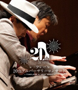 レ・フレール 20thアニバーサリーコンサート -TIMELESS & VERY BEST-【Blu-ray】