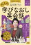 音声DL BOOK 高田智子の 大人の学びなおし英会話 2023年 秋号