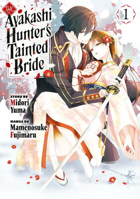 The Ayakashi Hunter's Tainted Bride 1 AYAKASHI HUNTERS TAINTED BRIDE （The Ayakashi Hunter's Tainted Bride） [ Midori Yuma ]