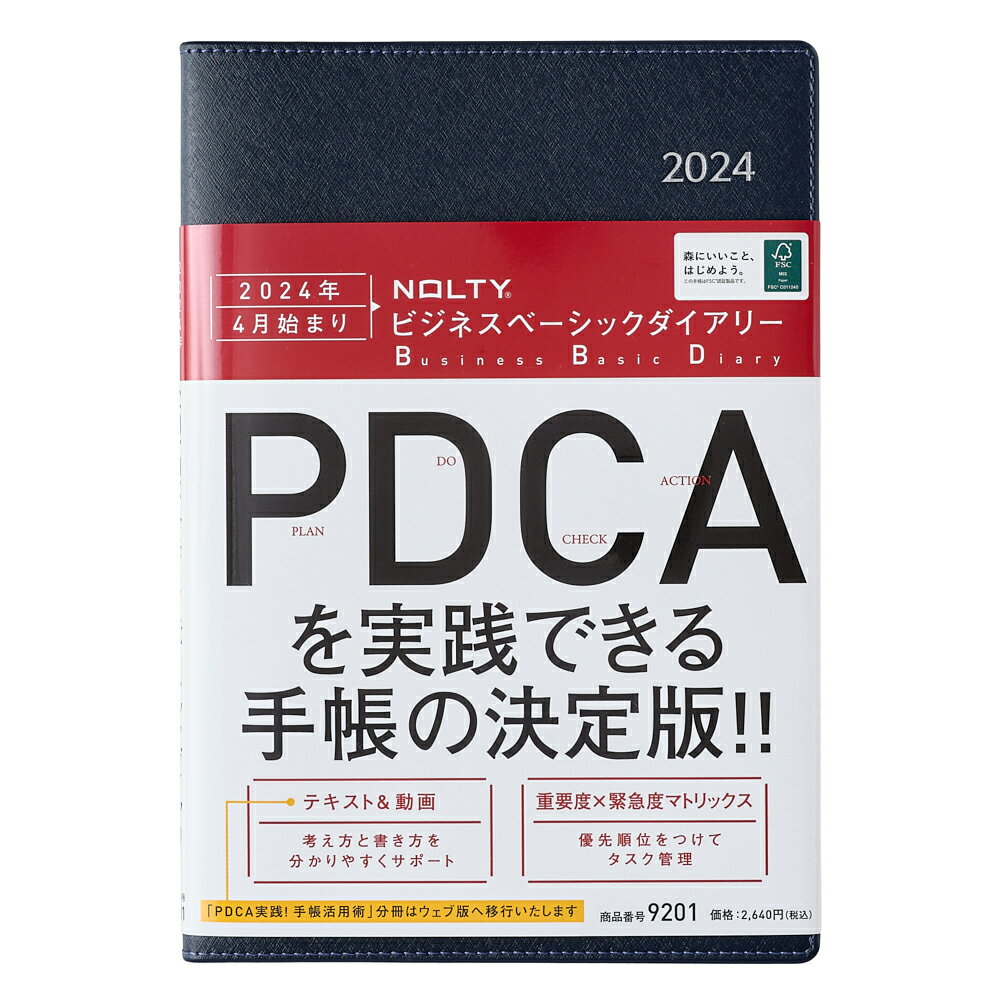 24-25 アポイント デスク B6 1MB 見出 土日狭 BK