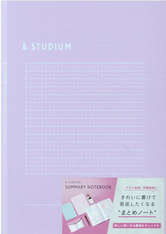 ＆STUDIUM　SUMMARY　NOTEBOOK　A5　PURPLE