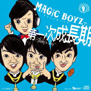 第一次成長期 ～Baby to Boy～ [ MAGiC BOYZ ]