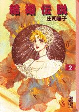 第2巻