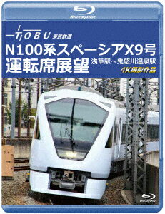 運行開始 1周年記念作品 東武鉄道 N100系スペーシア X