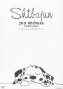 jun shibata TOUR 2007～しばじゅん、はじめました!～ [ 柴田淳 ]