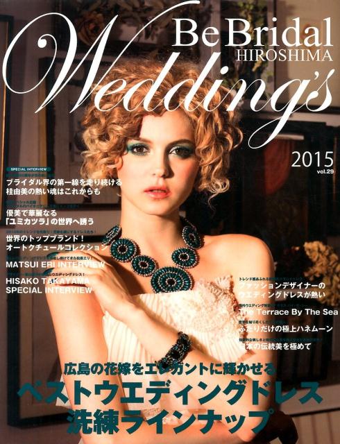 Be Bridal HIROSHIMA Weddings2015 vol29