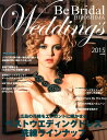 楽天楽天ブックスBe Bridal HIROSHIMA Weddings2015 vol29 [ Be Braidal HIROSHIMA Weddings ]