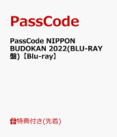 【先着特典】PassCode NIPPON BUDOKAN 2022(BLU-RAY盤)【Blu-ray】(A2サイズポスター(ランダム絵柄4種))
