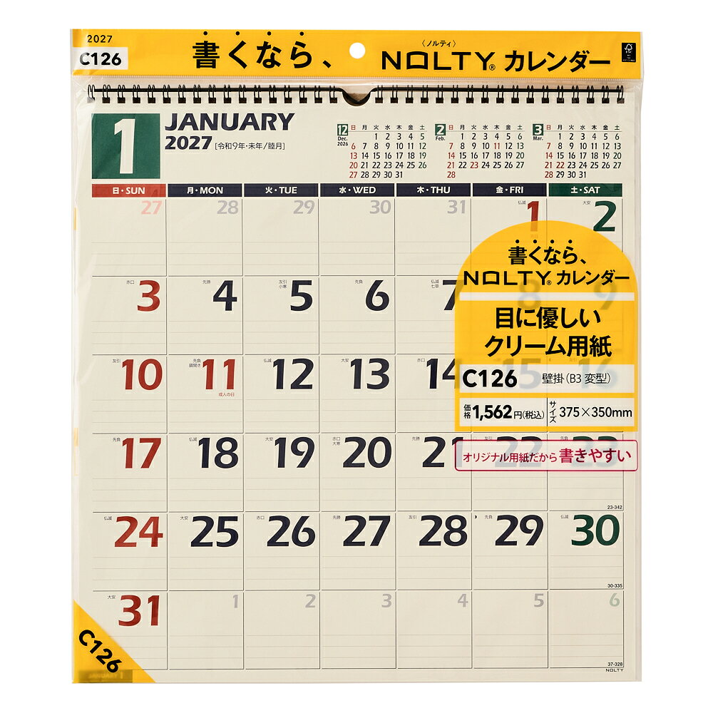 C126 NOLTYカレンダー壁掛（B3変型）（2027）