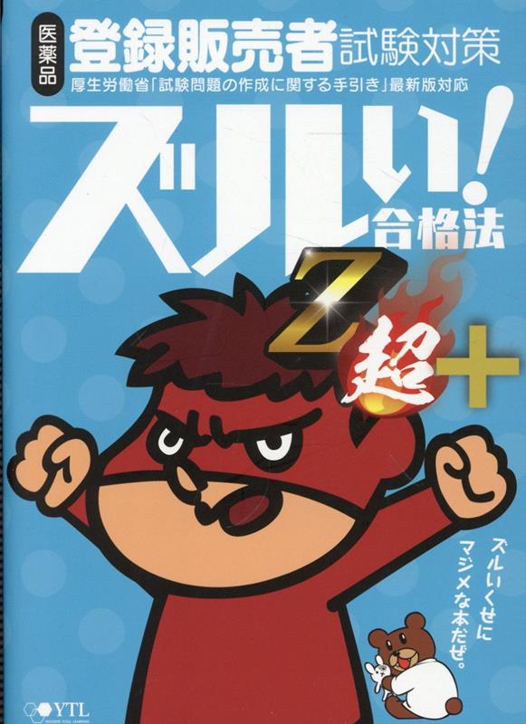 在宅医療Q＆A　令和7年版 服薬支援と多職種協働・連携のポイント [ 日本薬剤師会 ]