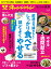 おとなの健康（Vol．14） 食べてやせる特集／2週間献立／鶏胸肉／中野ジェームズ修一の筋 （ORANGE　PAGE　MOOK）