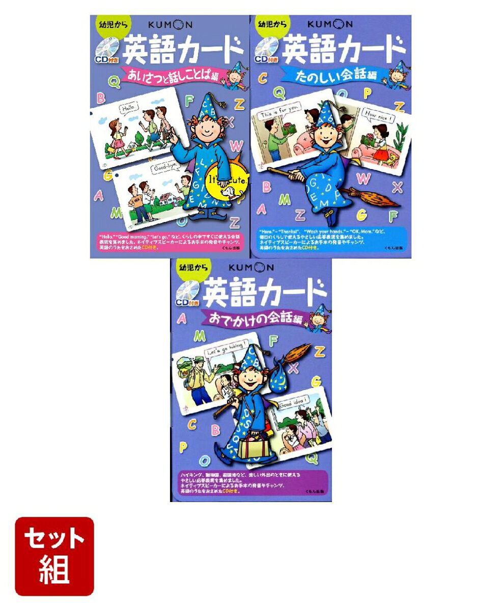 楽天市場】english conversation cardsの通販