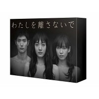 わたしを離さないで　Blu-ray BOX【Blu-ray】