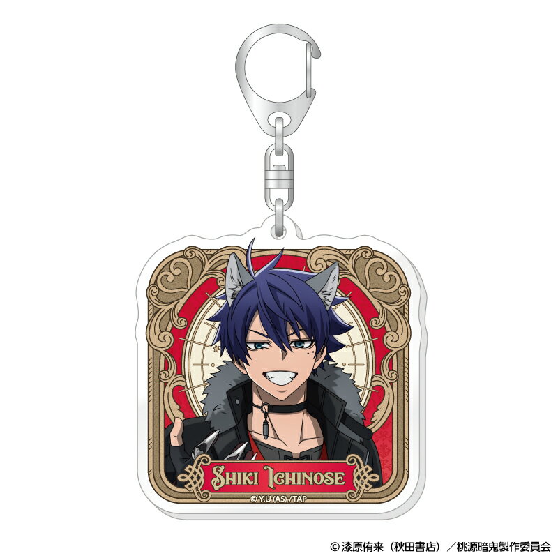 桃源暗鬼 トレーディングアクリルキーホルダー 人狼