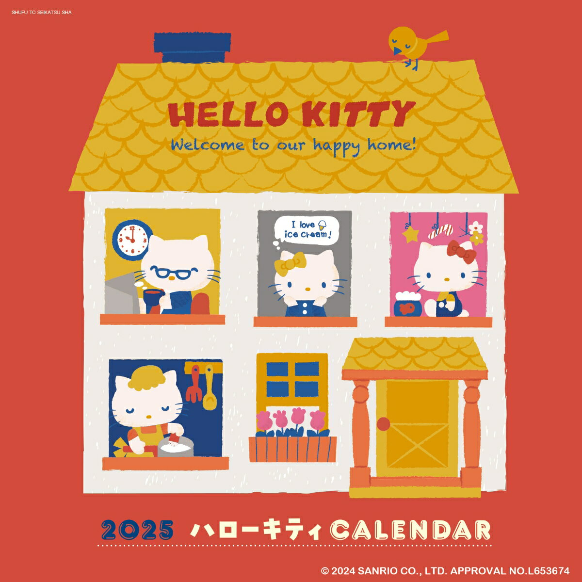 2025 ハローキティ 壁かけカレンダー